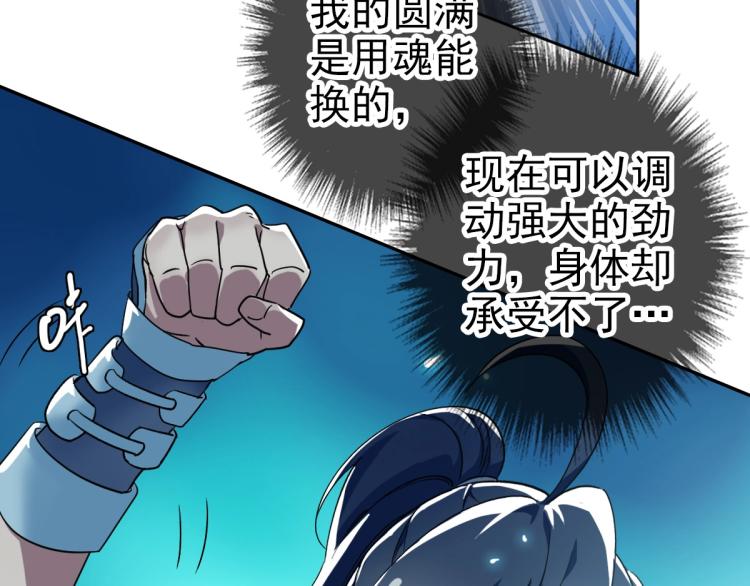 第14话 修炼一字贯通拳57