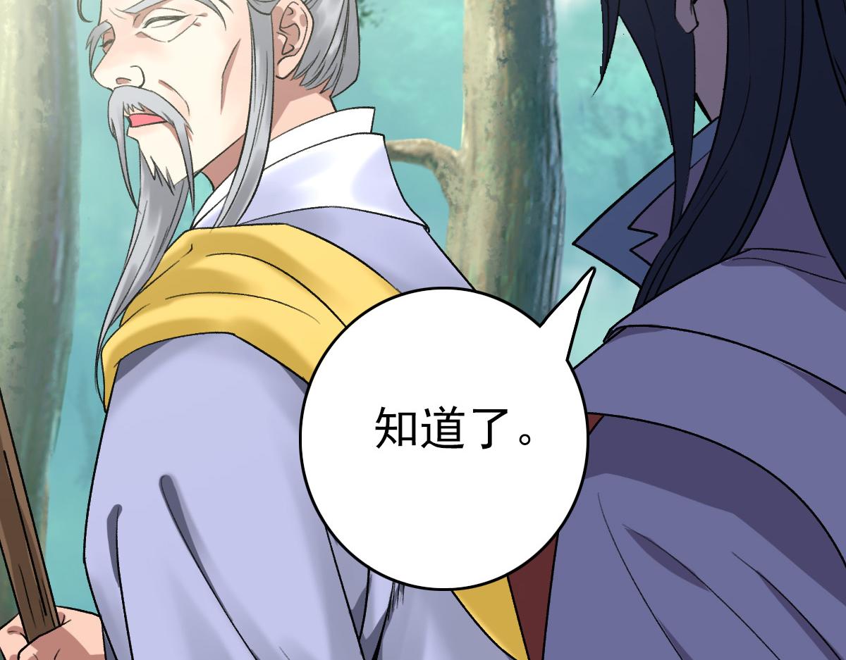 第36话 竞争者25