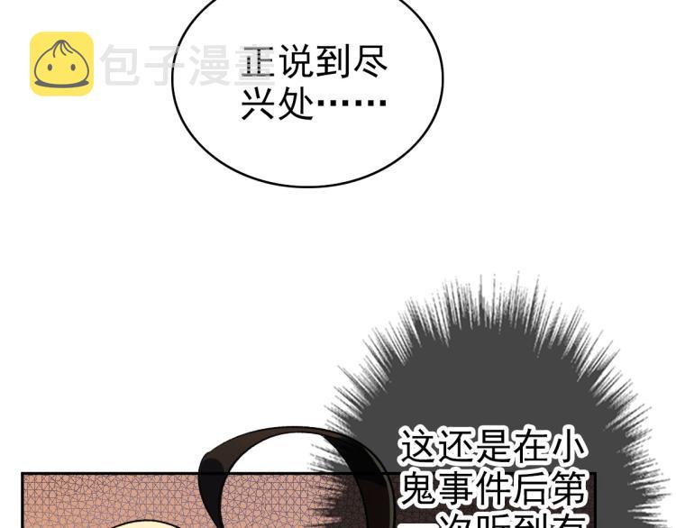 第8话 修仙之法109