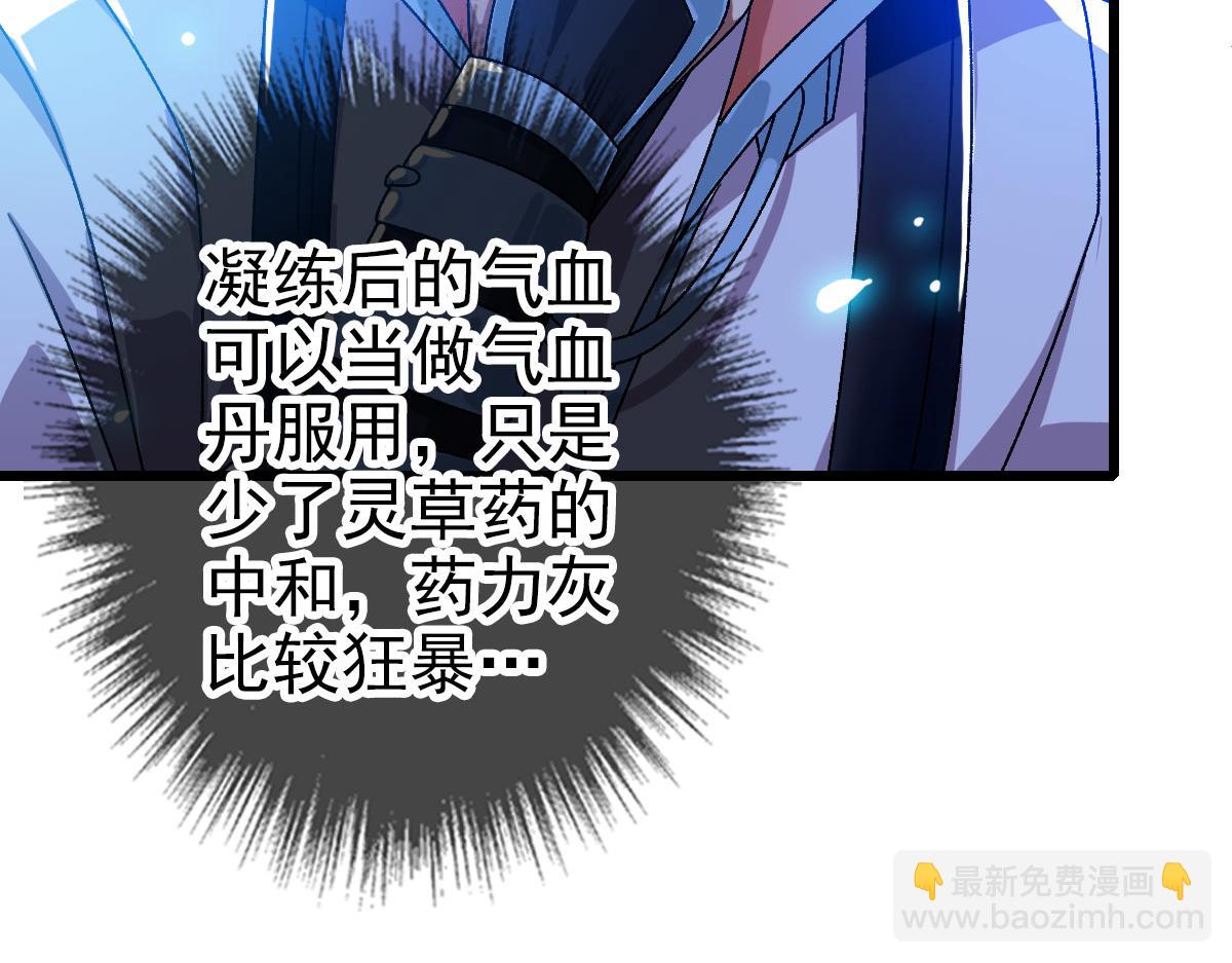 第88话 仙籍入手75