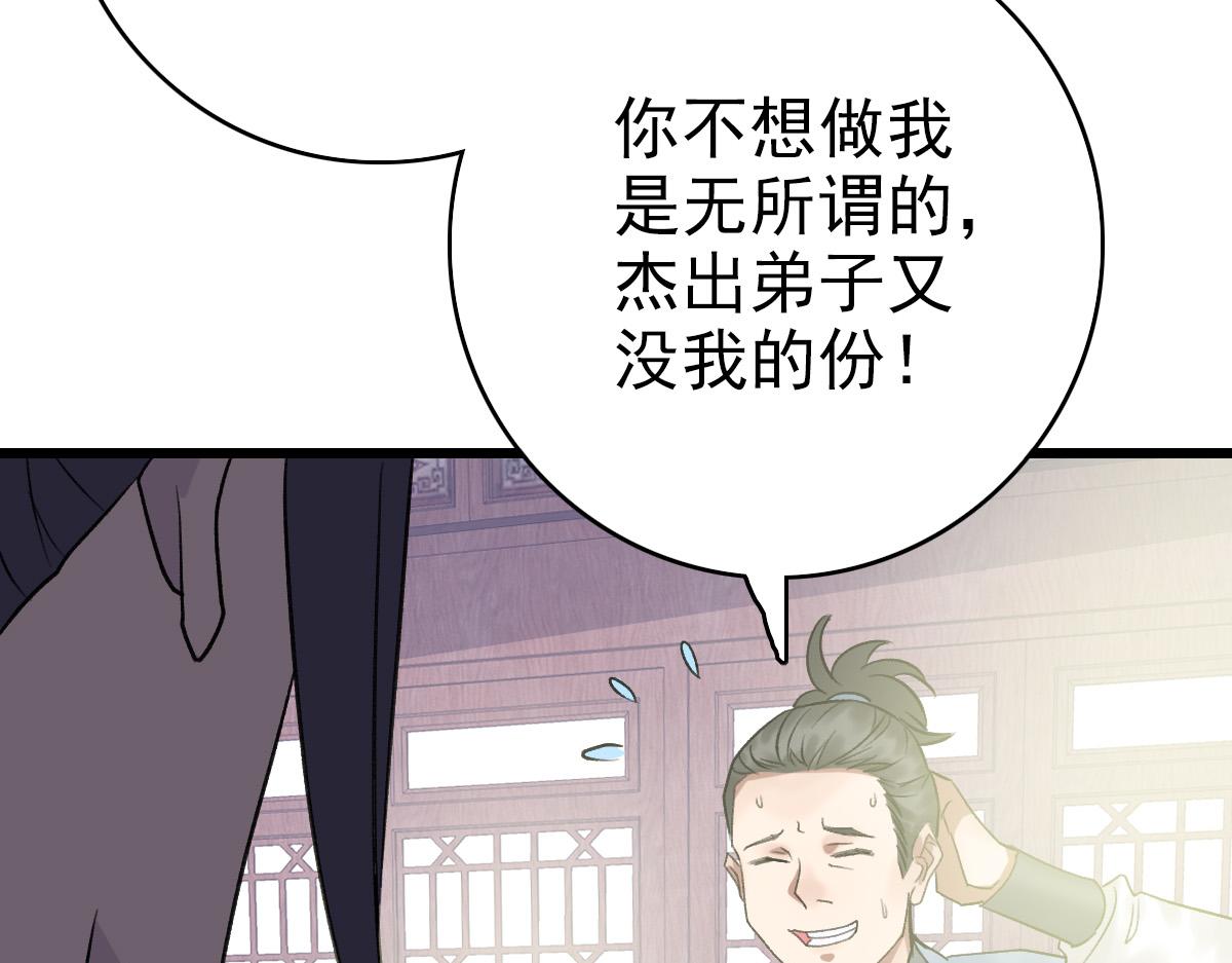 第30话 冲突116