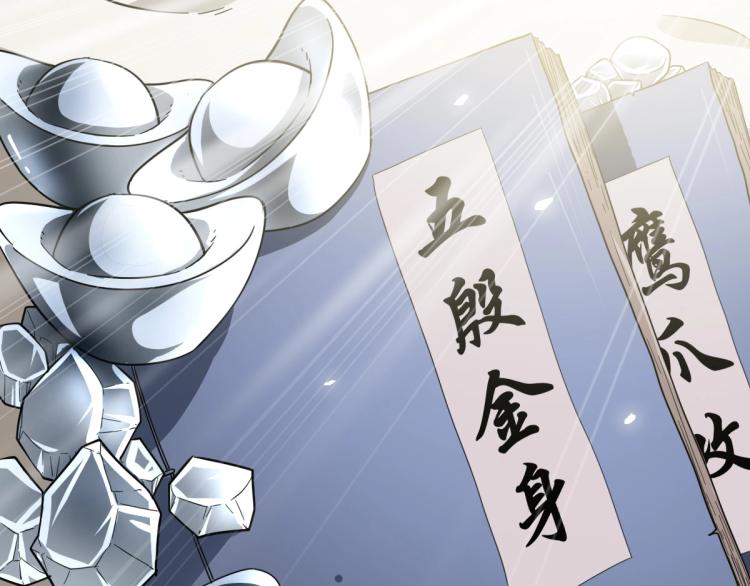 第17话 第一次实战60