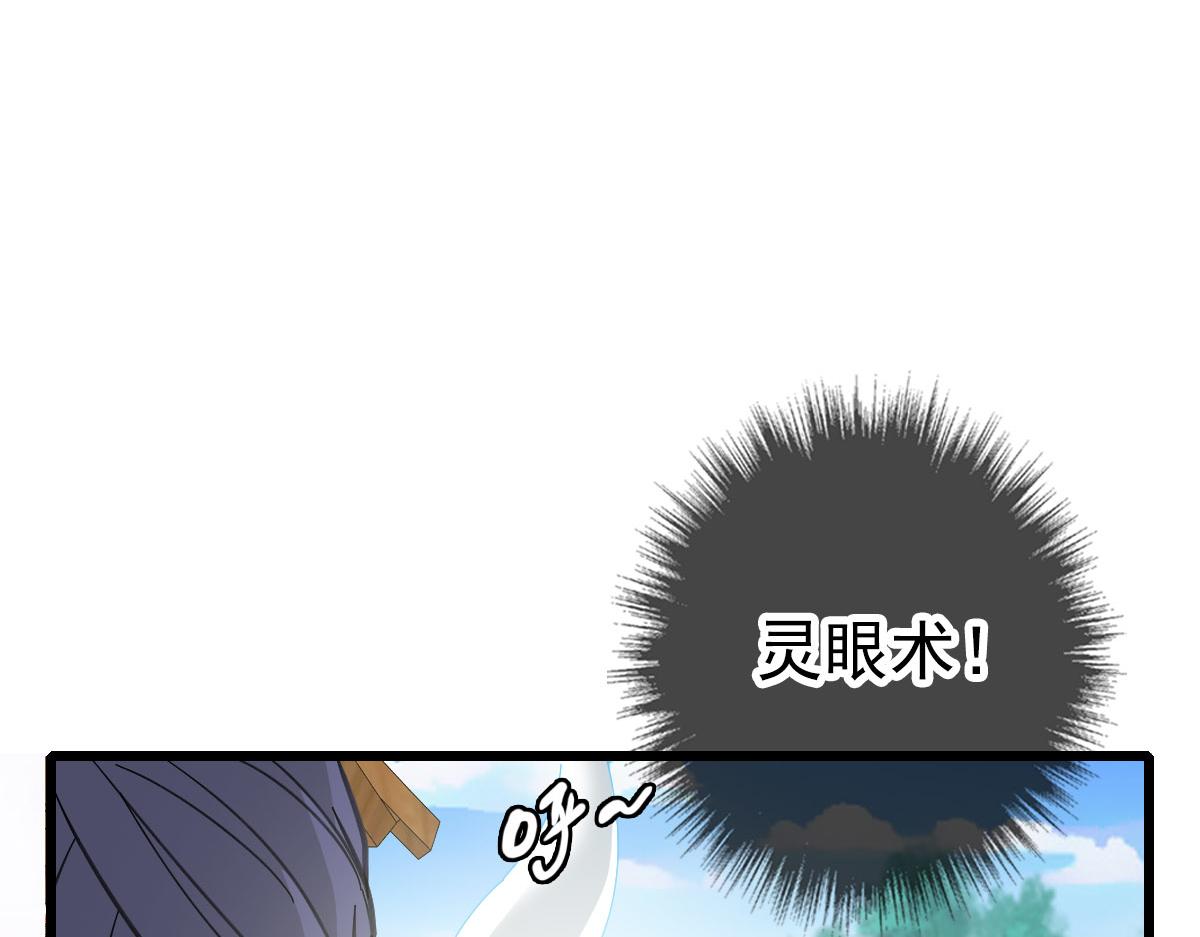 第83话 仙门人脉27