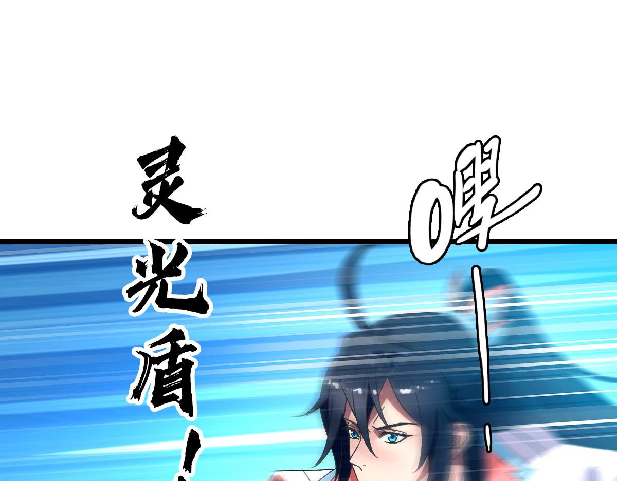 第98话 反水背刺76