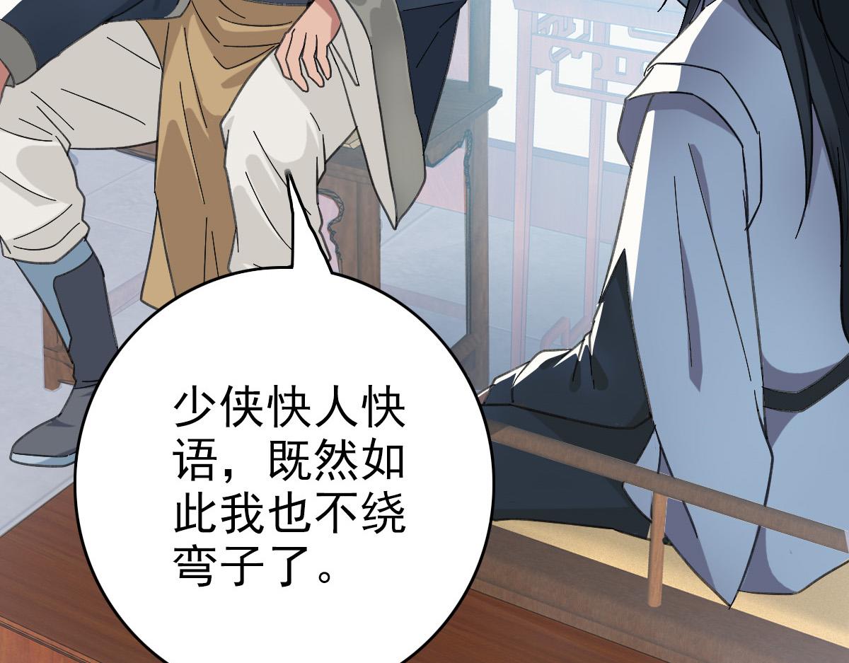 第47话 偿还112