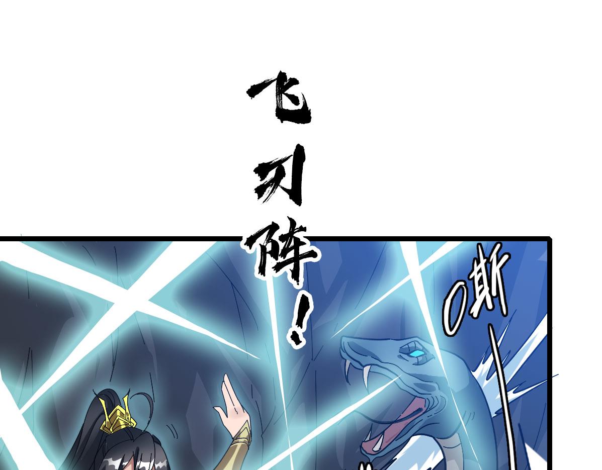 第121话 白蛇妖王28