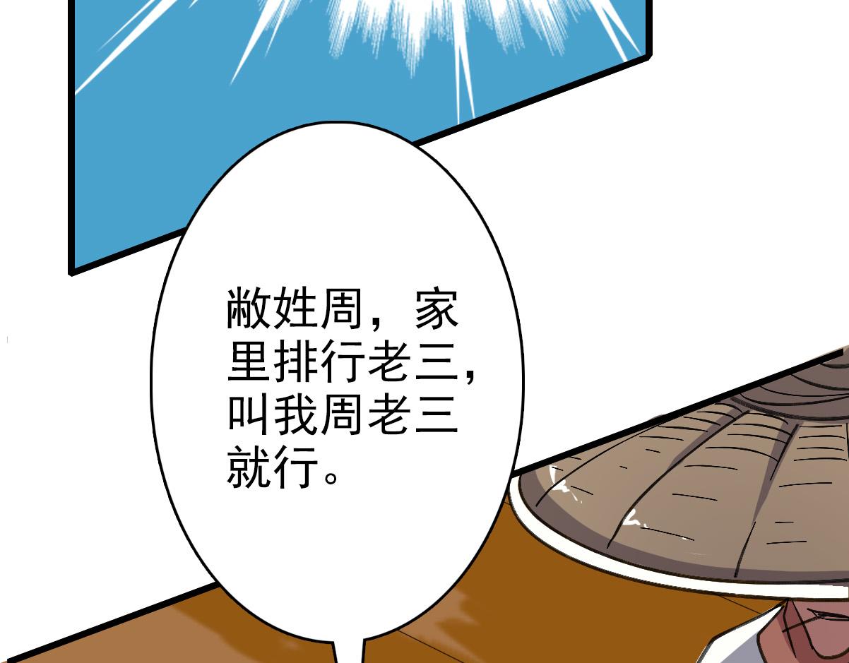 第51话 贼船122
