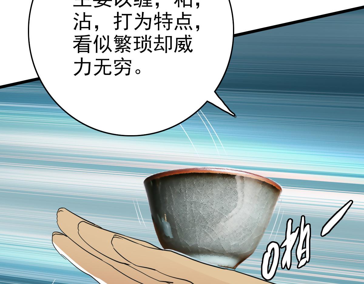 第31话 偷袭10