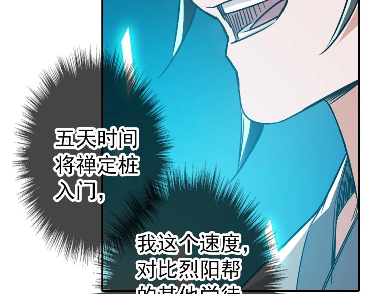 第5话 禅定桩入门！130