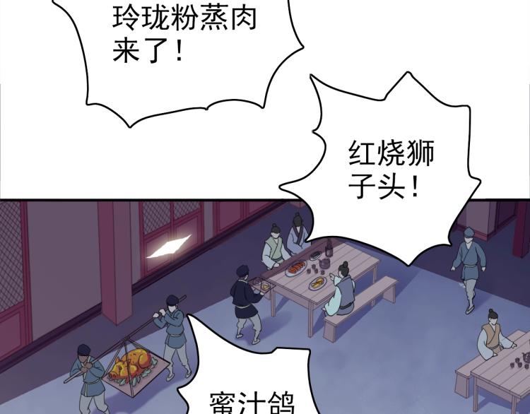 第5话 禅定桩入门！83