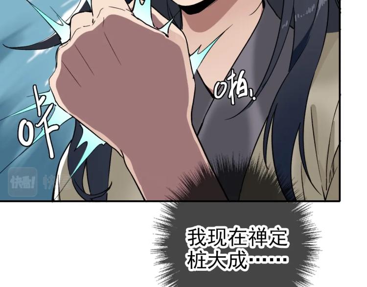 第6话 鬼头寨复仇！18