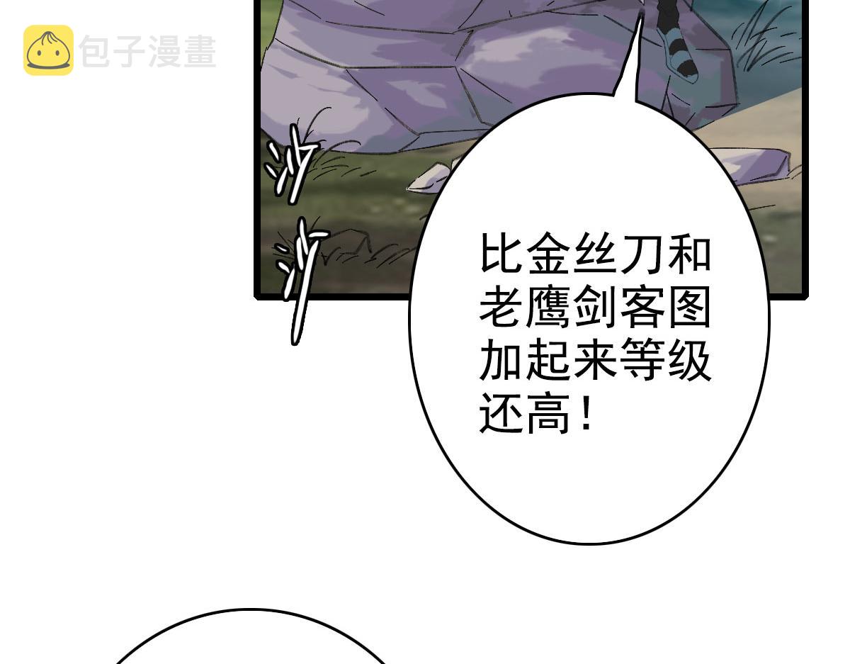 第63话 师仇得报81
