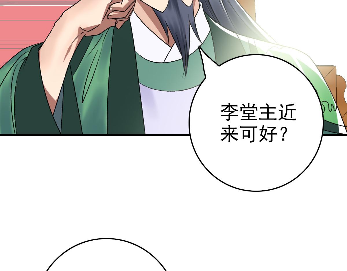 第36话 竞争者67