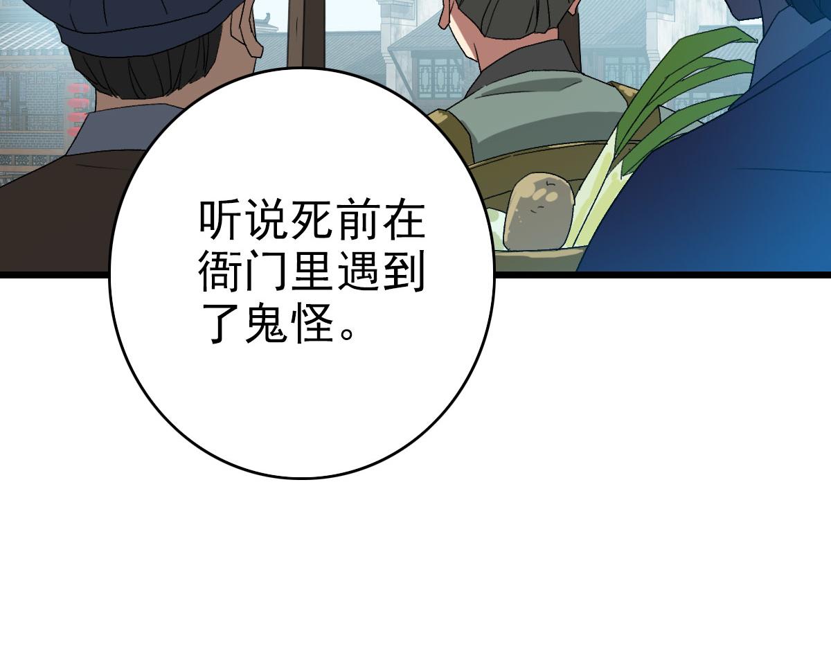第116话 副帮主108