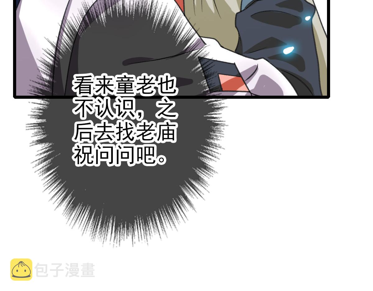 第44话 收获15