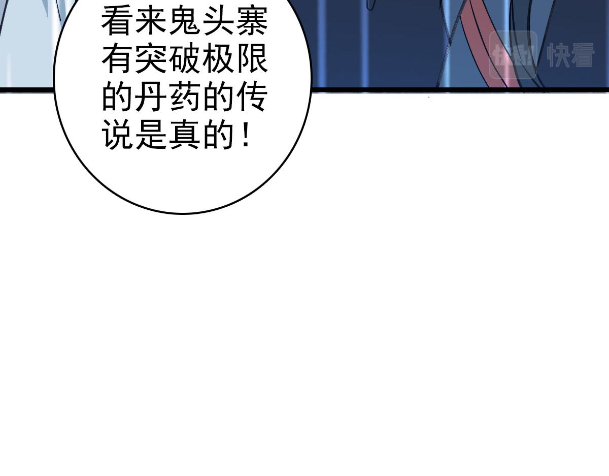 第57话 寨主现身80