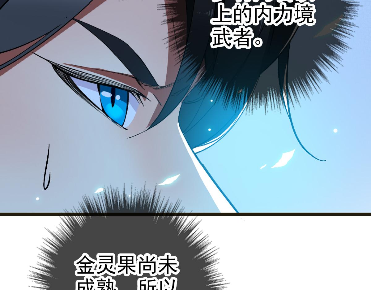第75话 篡改情报33
