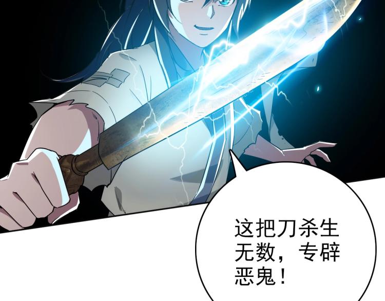 第11话 杀猪刀94