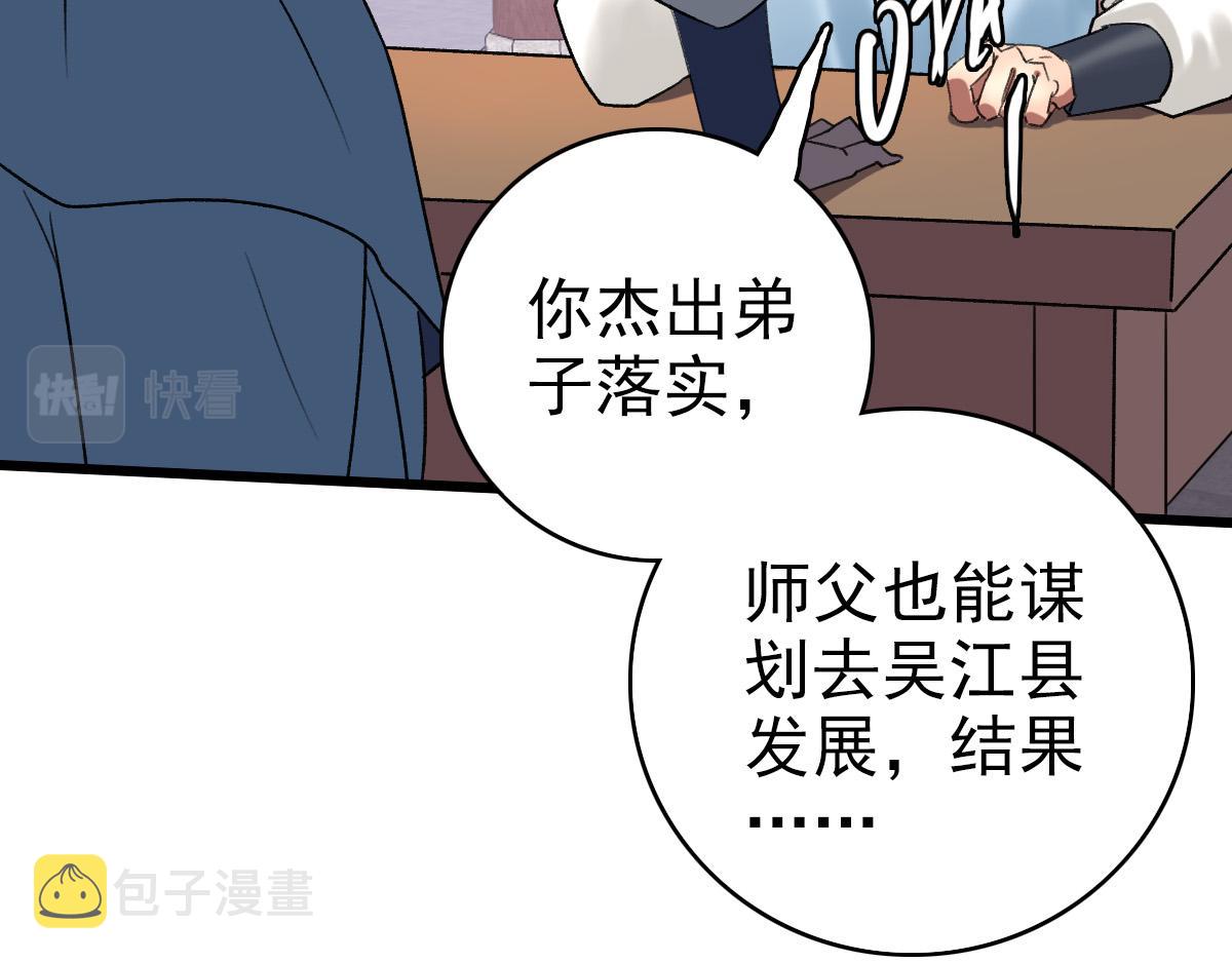第30话 冲突100