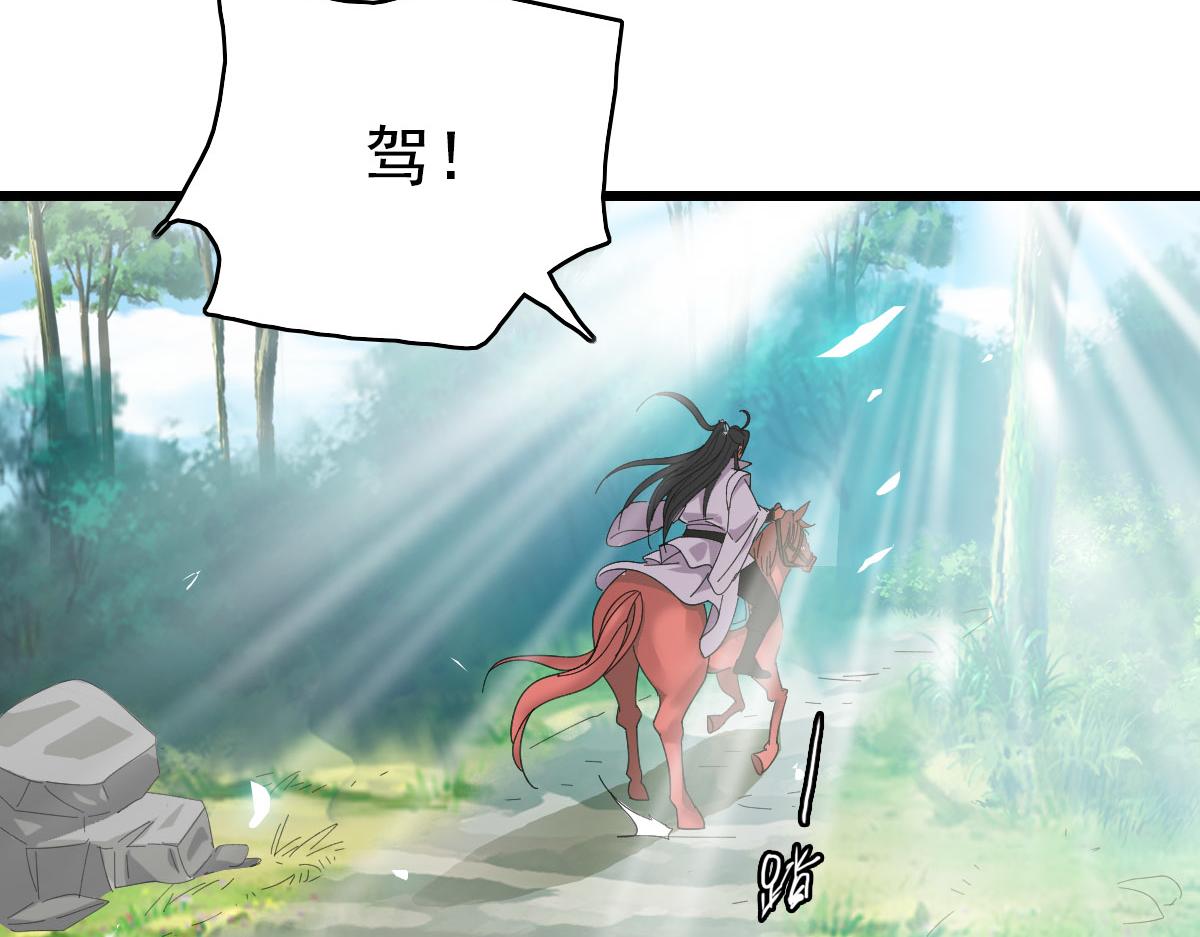第63话 师仇得报110