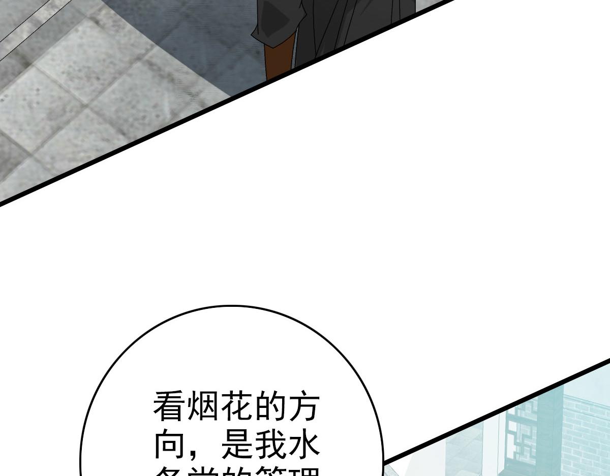 第108话全面开战45