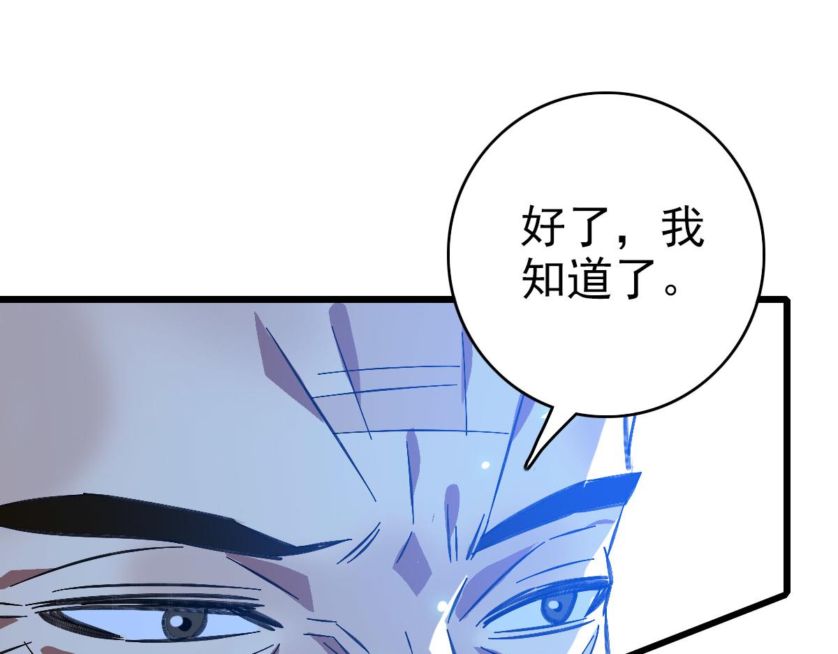 第103话 弃子13