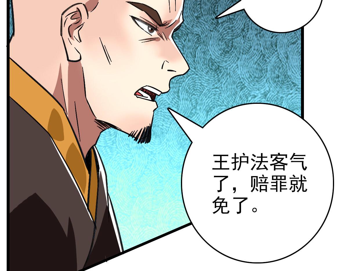 第107话子岳献刀92