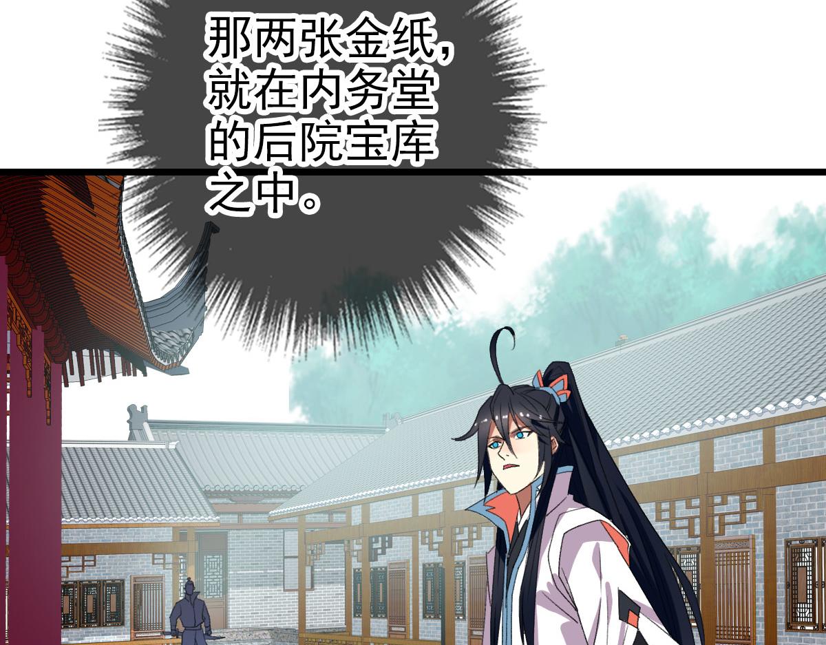 第112话金纸线索100