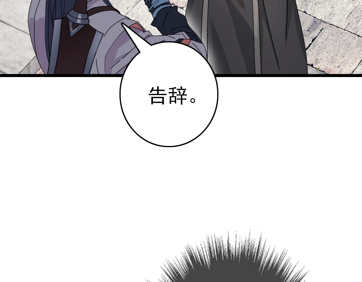 第86话 初会道友57