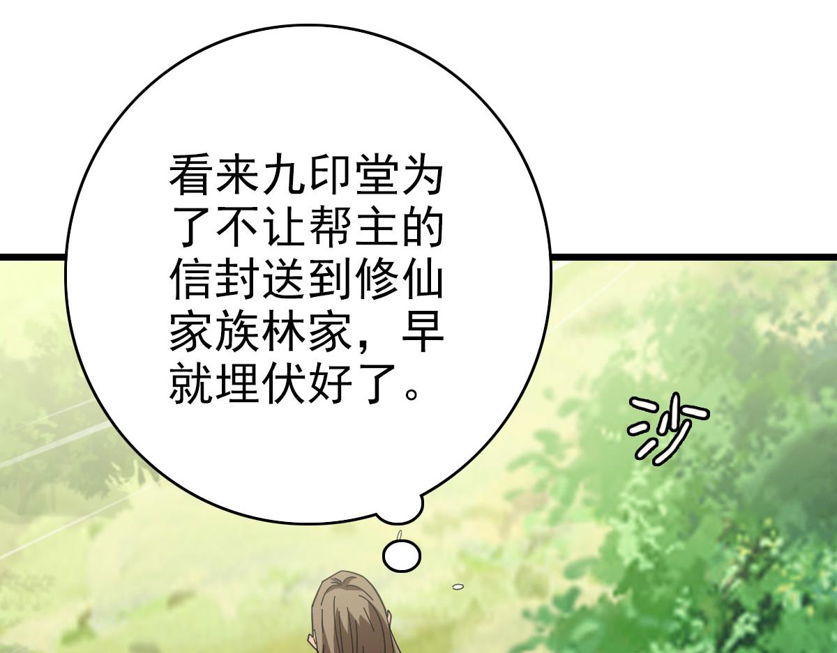 第93话 追讨人42