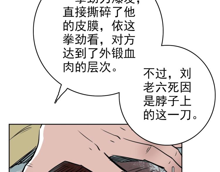 第17话 第一次实战80