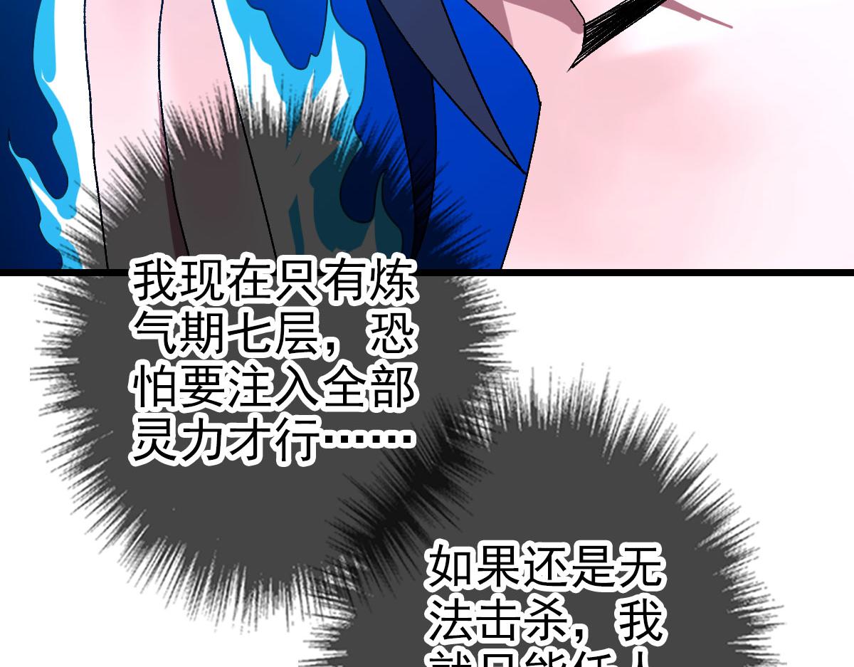 第102话 雷霆万钧48