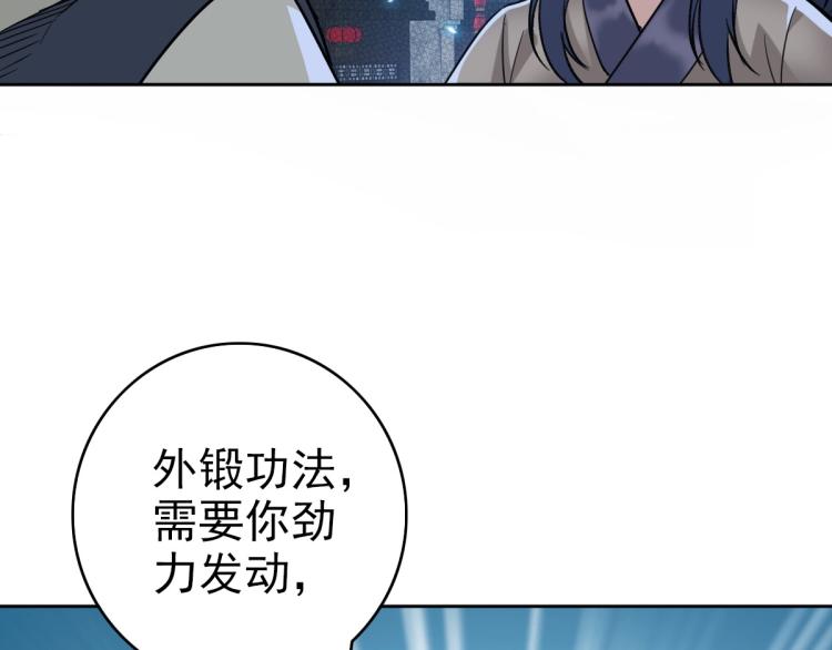第7话 激斗110