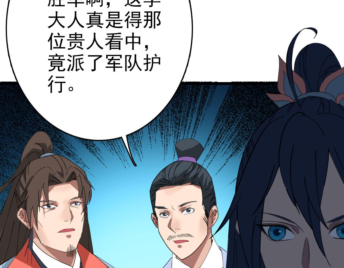 第50话 捡到宝112
