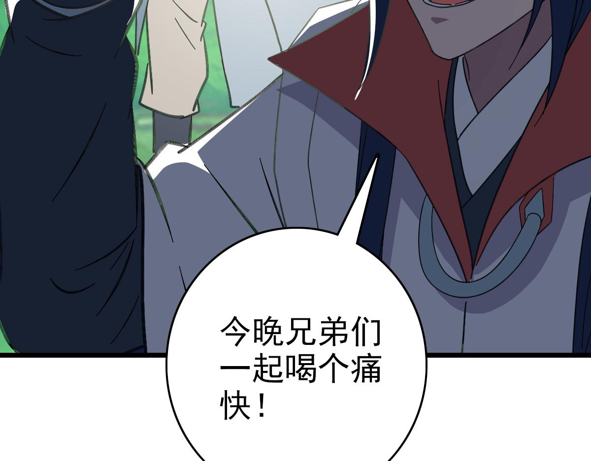 第73话 收买人心91