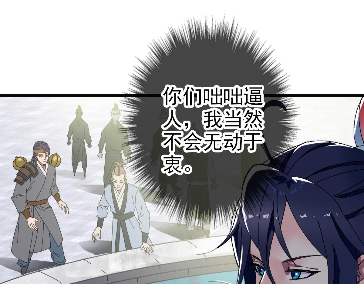 第80话 冤家路窄89
