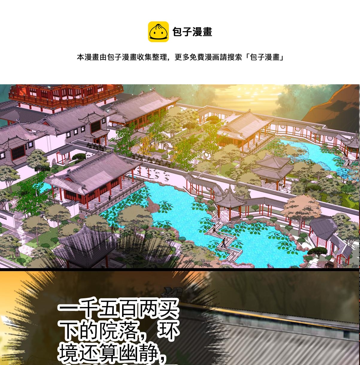 第69话 吴江县84