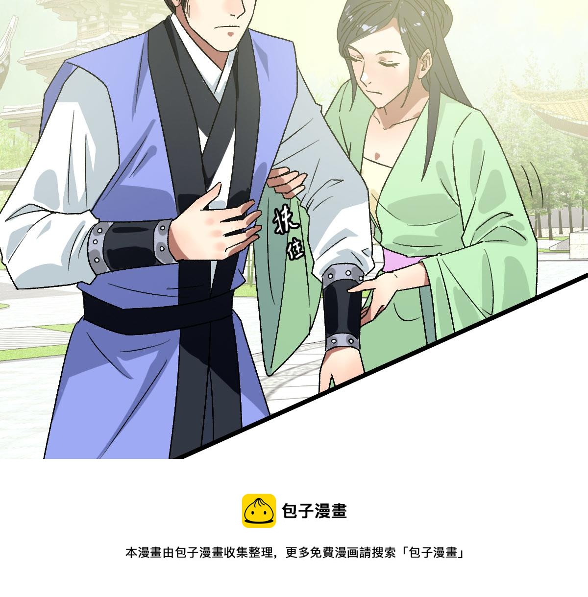 第82话 神秘刺客20