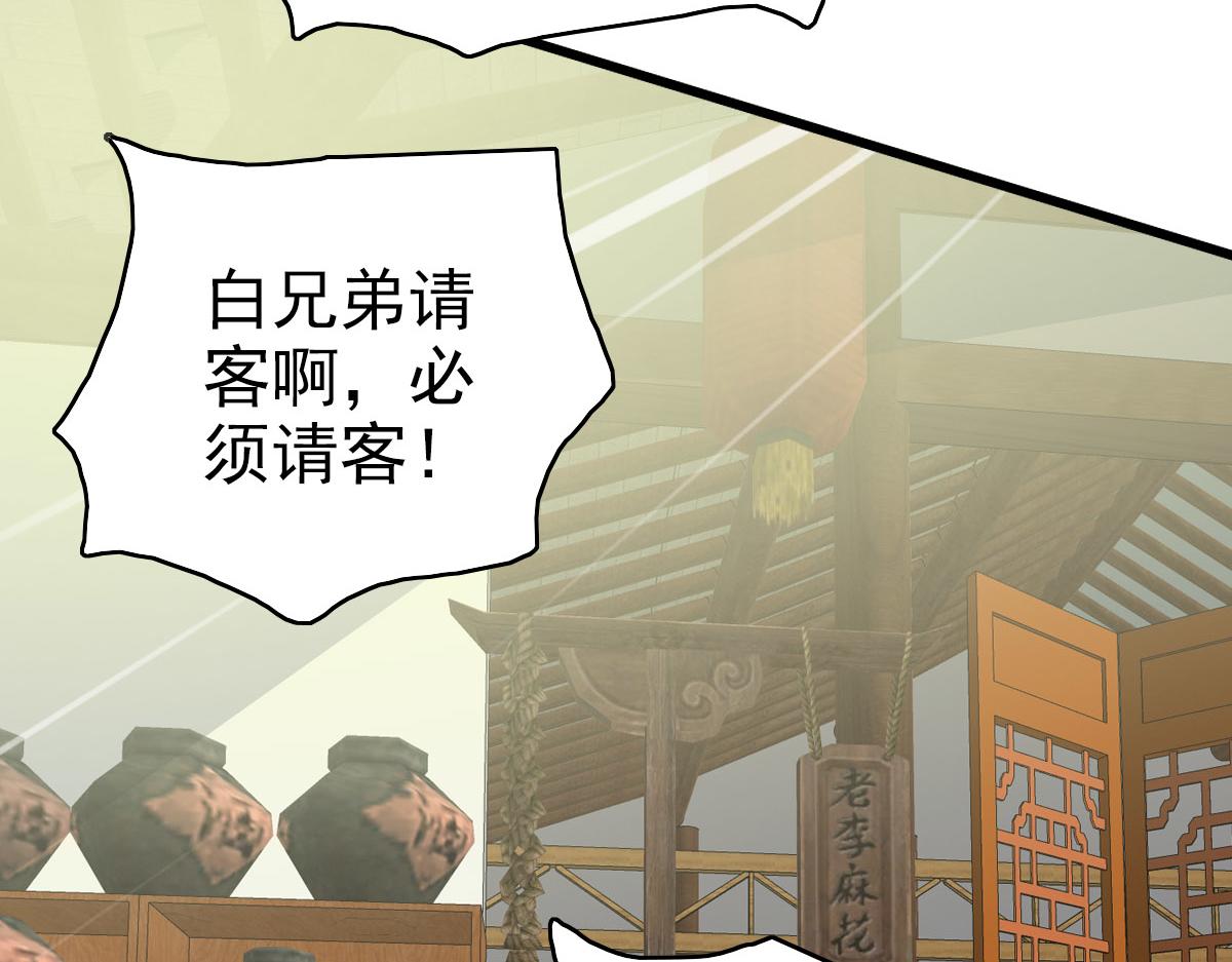 第83话 仙门人脉95