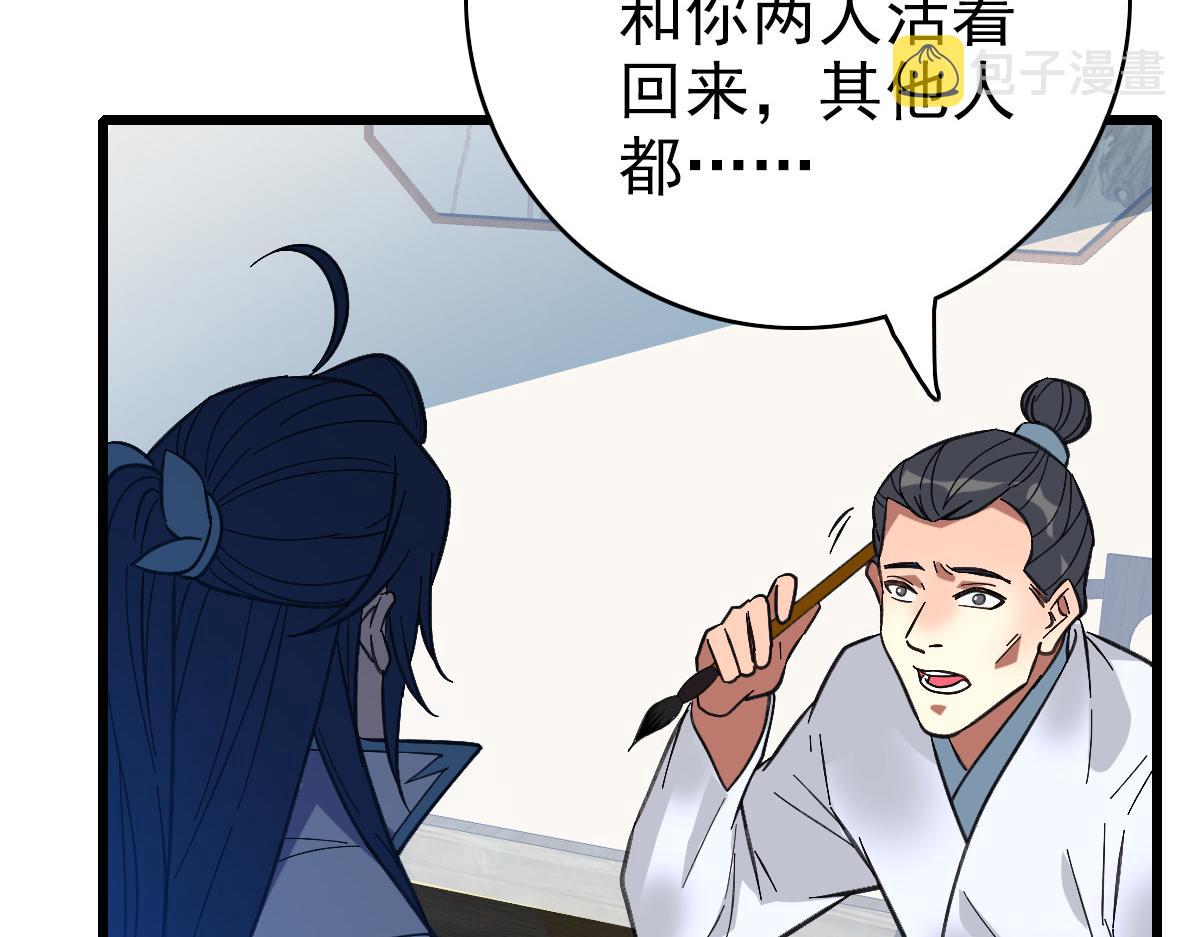 第79话 青年武会33