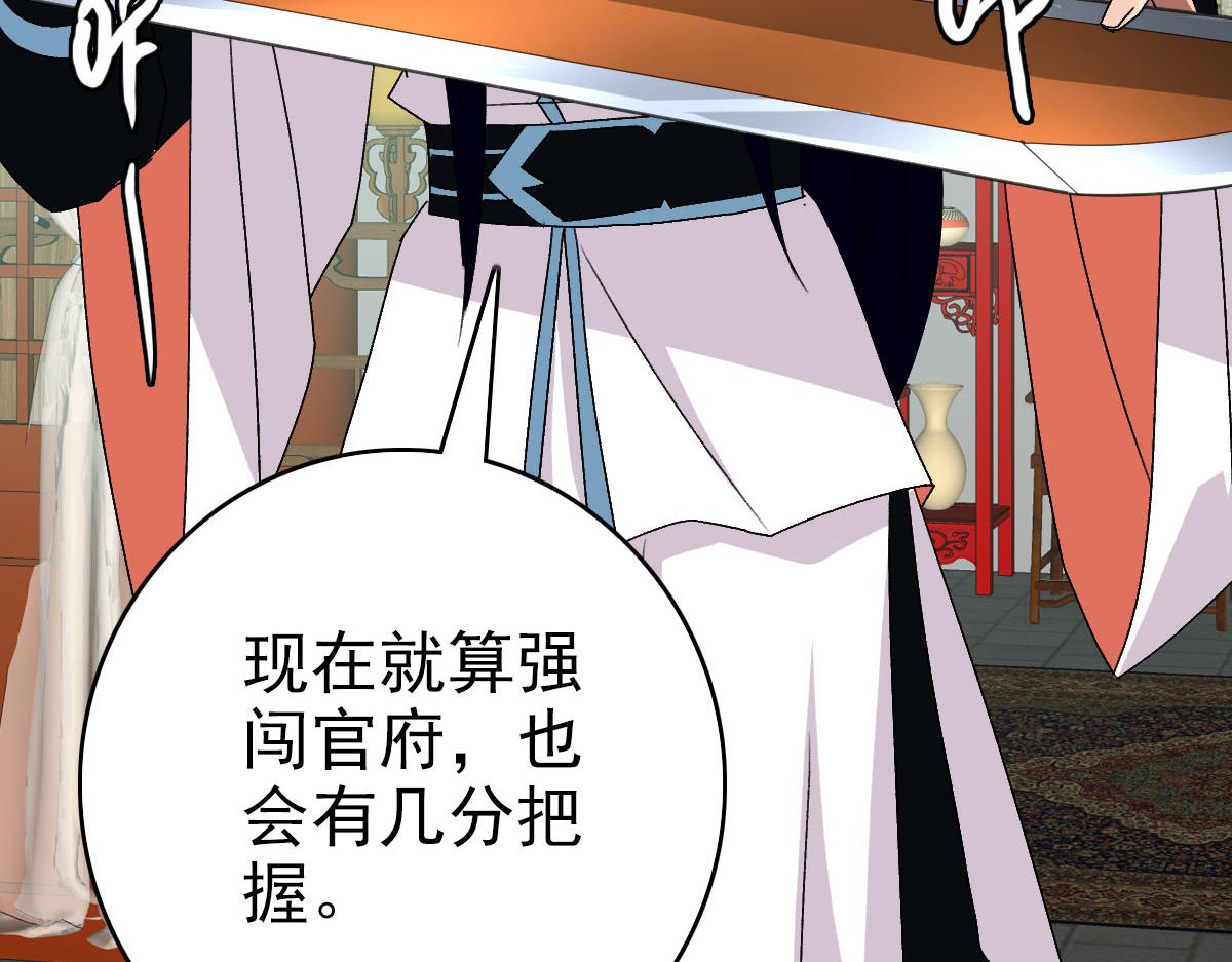 第116话 副帮主53