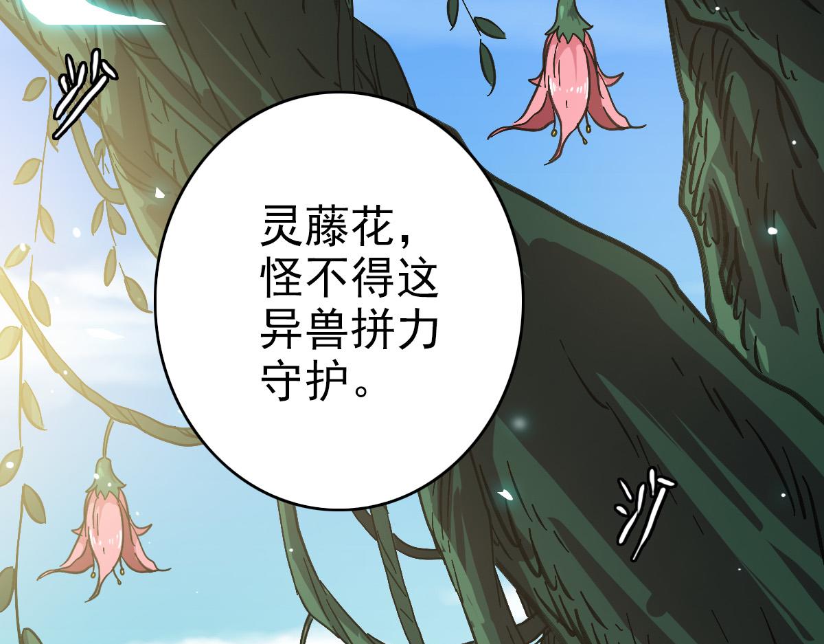 第75话 篡改情报12