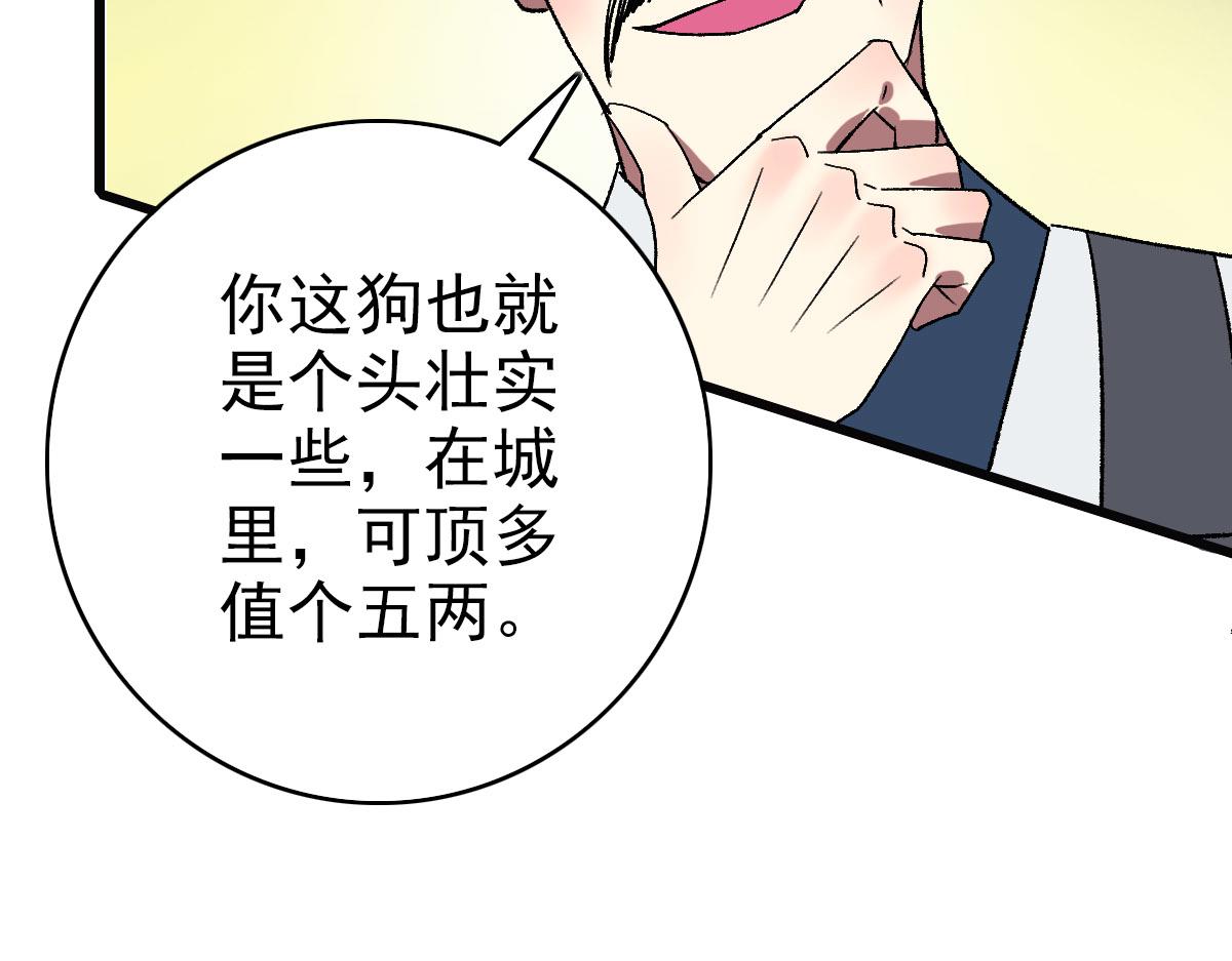 第124话 神秘少女115