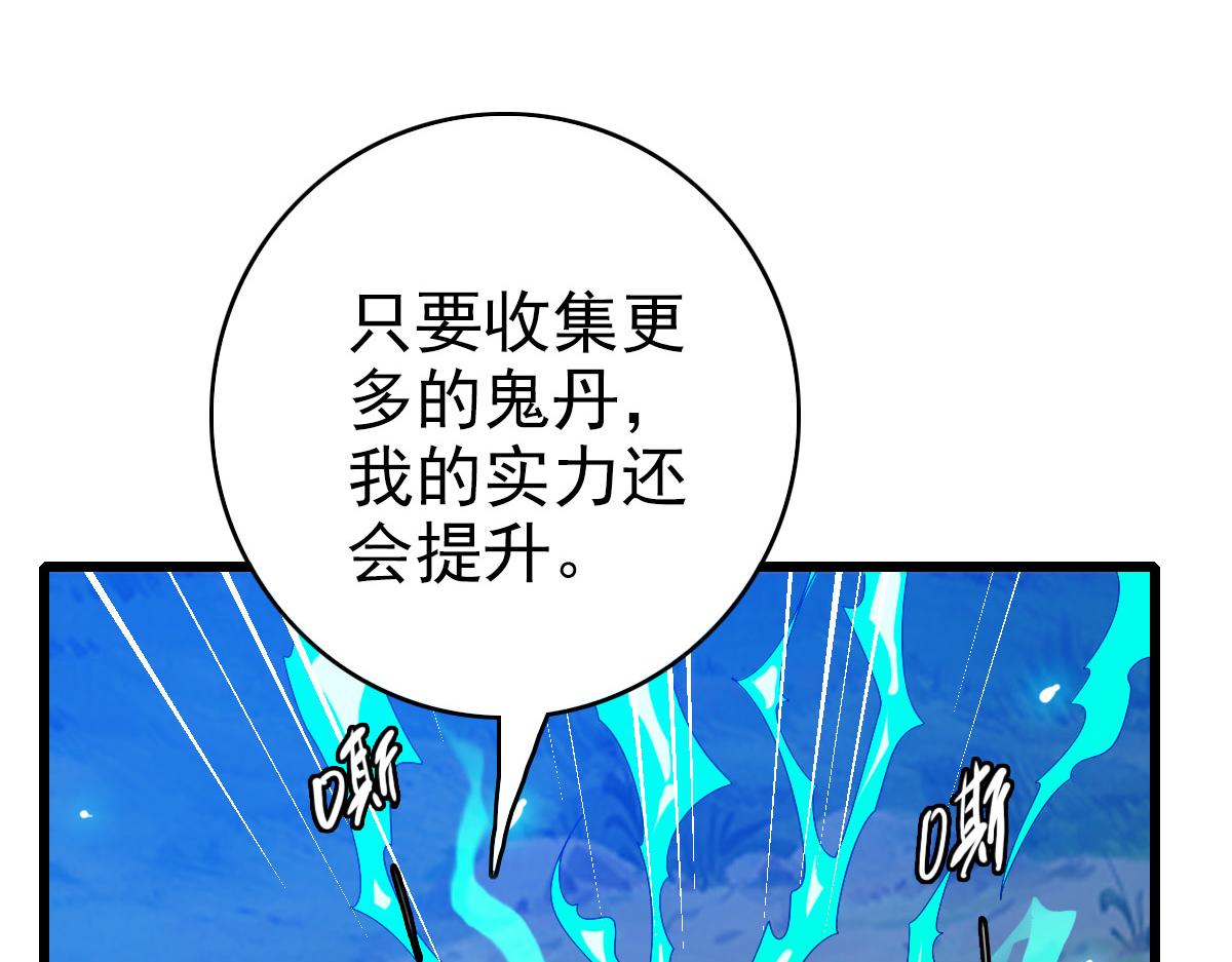 第66话 一扫而空47