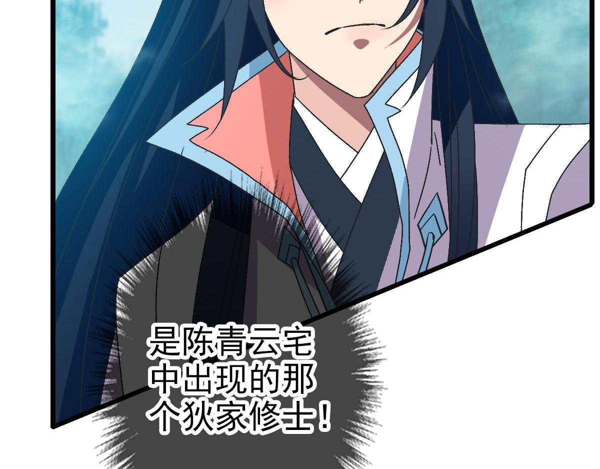第98话 反水背刺94