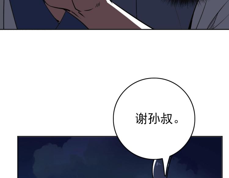 第7话 激斗99