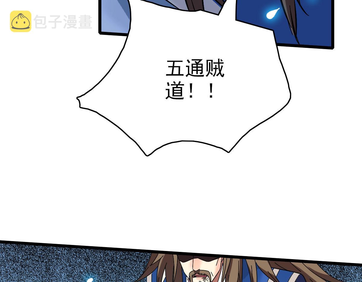 第58话 血染沙场133