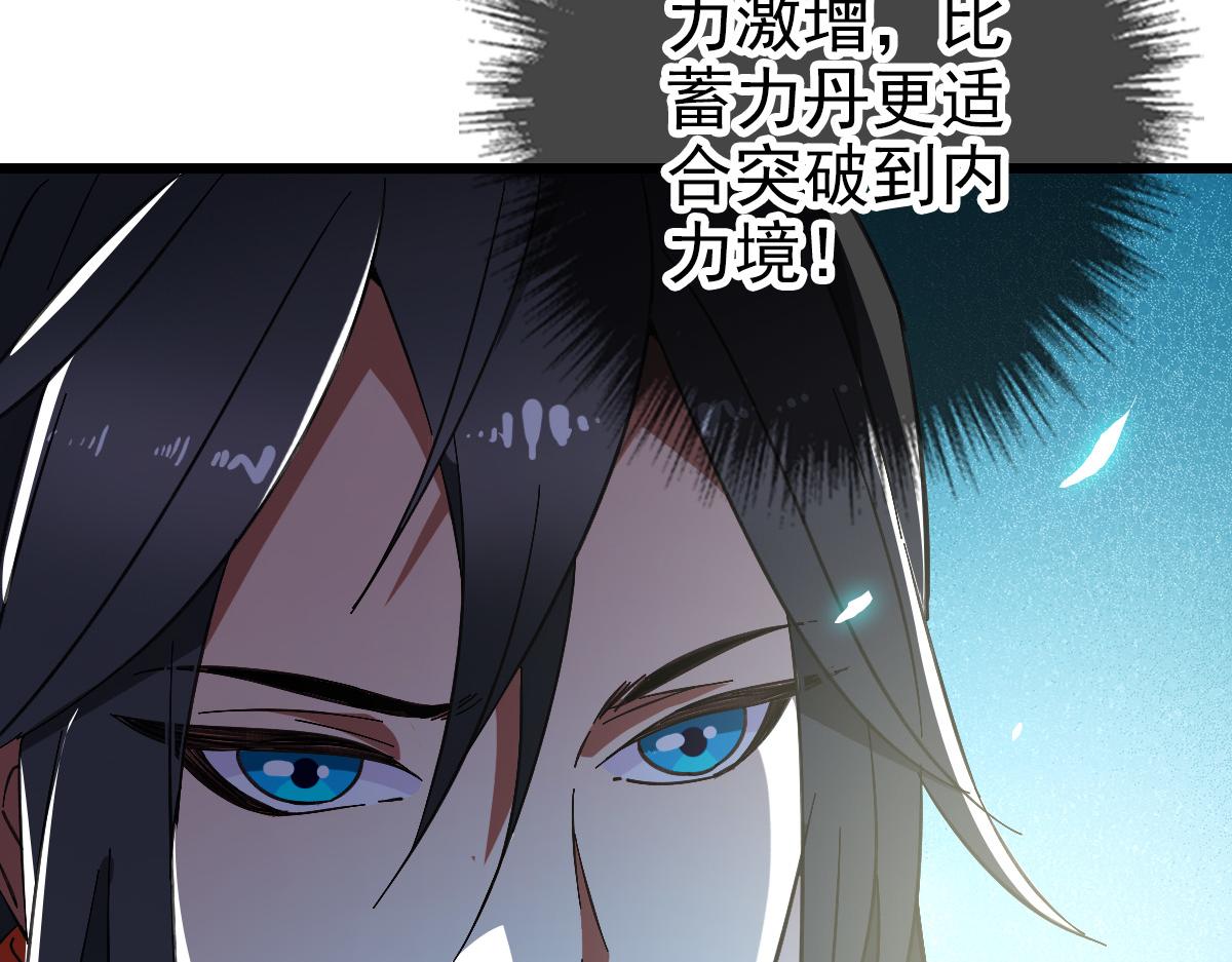 第75话 篡改情报27