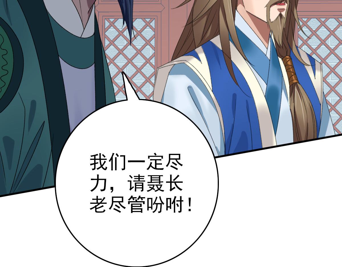 第38话 讨伐蛇妖25