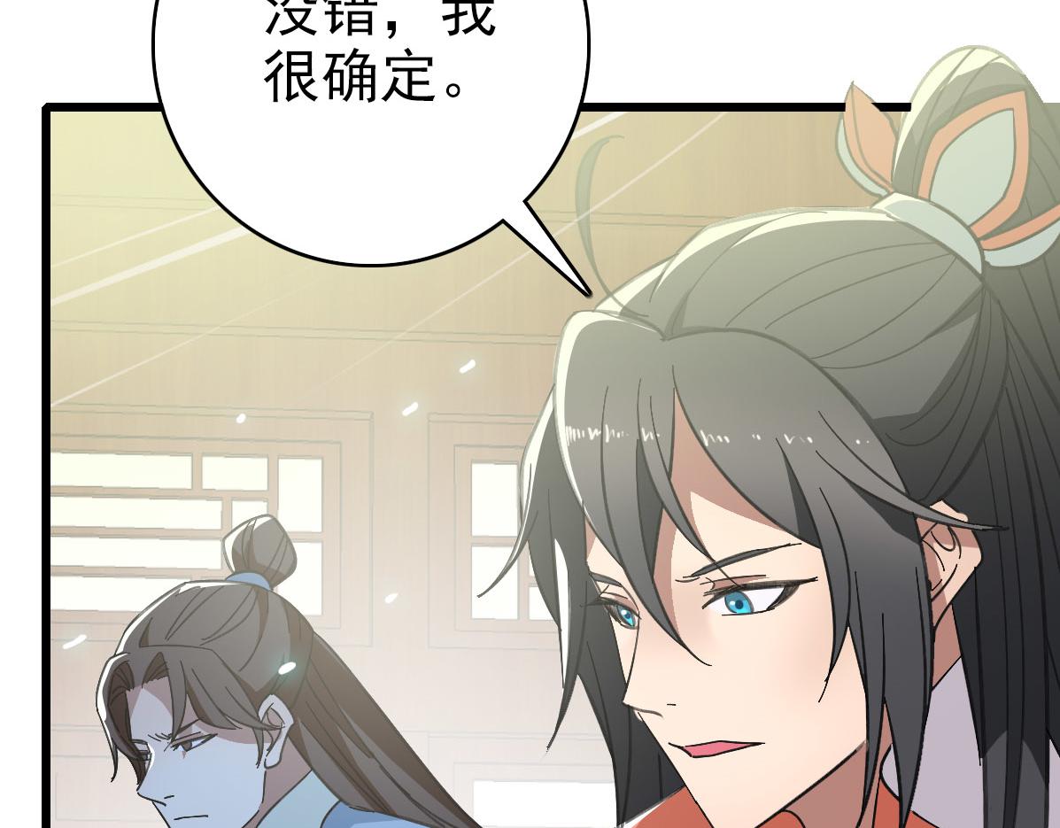 第89话 凶手现身74